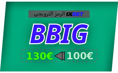 توضيح لــ رمز التسجيل في كازينو 1xbet بشكل كبير