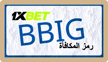 توضيح لــ رمز 1xbet بشكل كبير