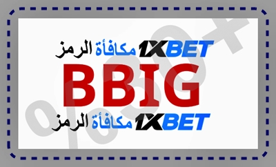 توضيح لــ مكافأة الترحيب من 1xbet بشكل كبير