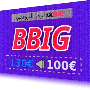 توضيح لــ رمز مكافأة 1xbet بدون إيداع بشكل كبير