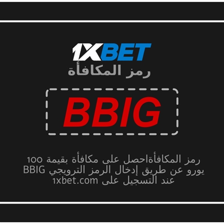 توضيح لــ بونص 1xbet على حساب اللاعب بشكل كبير
