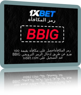 توضيح لــ رمز ترويجي 1xbet للرهانات المجانية بشكل كبير