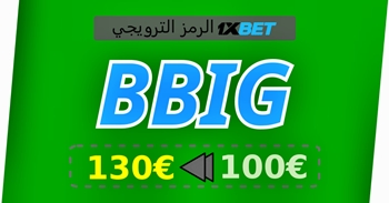 توضيح لــ تحقق من رمز ترويجي 1xbet بشكل كبير