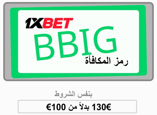 توضيح لــ عرض 1xbet يوم الجمعة بشكل كبير