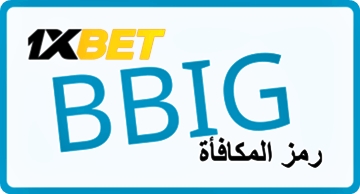 توضيح لــ رمز ترويجي 1xbet في مصر بشكل كبير