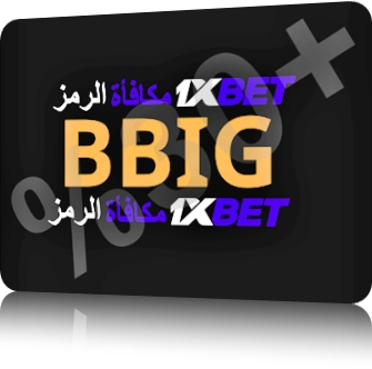 توضيح لــ رمز ترويجي 1xbet في الجزائر بشكل كبير