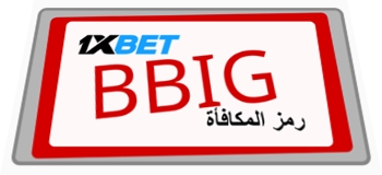 توضيح لــ رمز ترويجي 1xbet في الدول العربية بشكل كبير