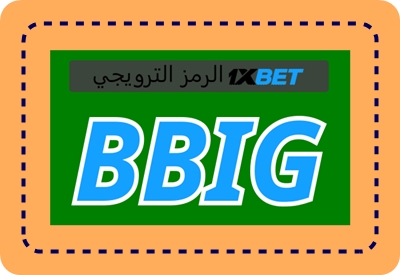 توضيح لــ بونص 1xbet يوم الأربعاء بشكل كبير