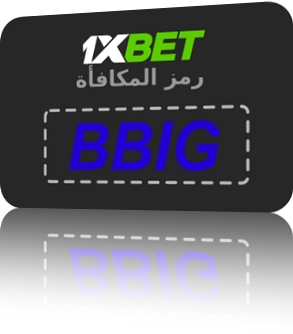 توضيح لــ رمز ترويجي 1xbet لشهر أكتوبر بشكل كبير