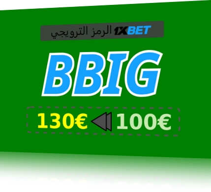 توضيح لــ رمز ترويجي لمراهنات 1xbet بشكل كبير
