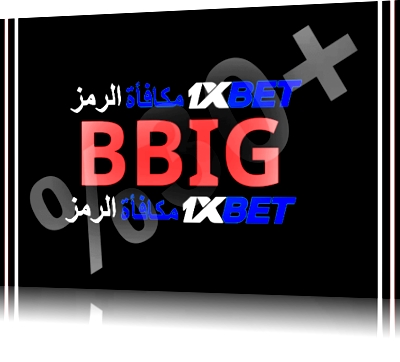 توضيح لــ رمز ترويجي للمراهنات المباشرة 1xbet بشكل كبير