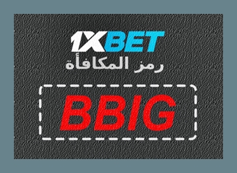 توضيح لــ كيف تحذف حساب 1xbet؟ بشكل كبير