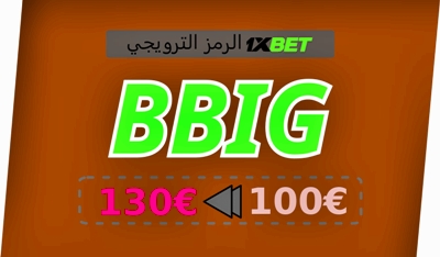 توضيح لــ رمز ترويجي TOTO لـ 1xbet بشكل كبير