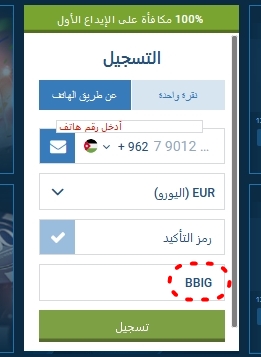 نموذج التسجيل في 1xbet