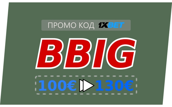 Илюстрация на 1xbet бонус като цяло