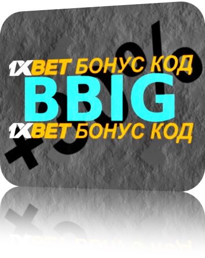 Илюстрация на 1xbet регистрационен код за казино като цяло