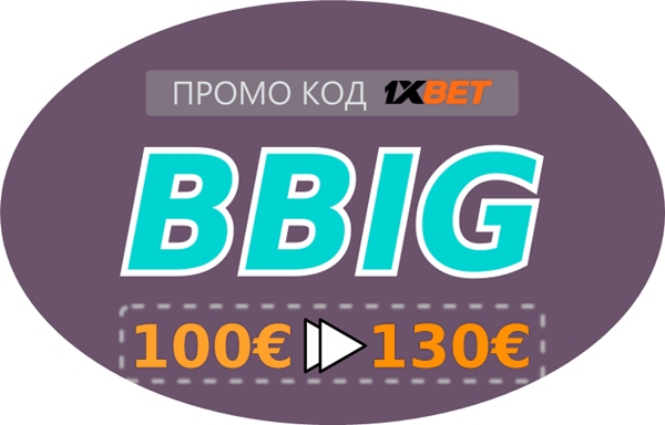 Илюстрация на Добра сделка 1xbet като цяло