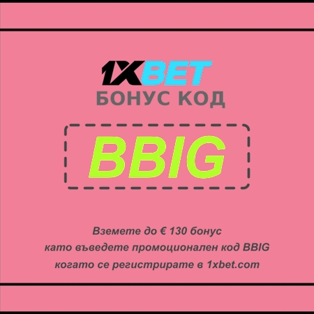 Илюстрация на 1xbet казино бонус код като цяло