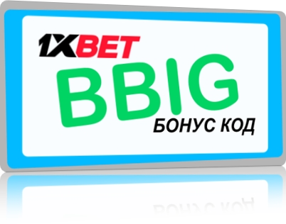 Илюстрация на Les questions pour le code de bonus 1xbet като цяло