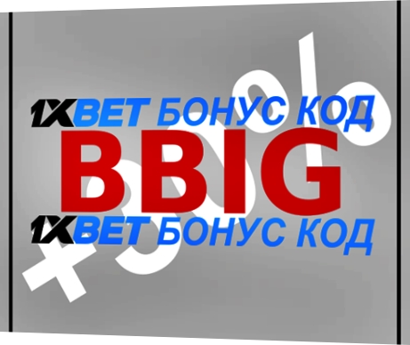 Илюстрация на Промоционален код 1XBET Вземете 100% до € 130 като цяло