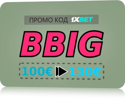 Илюстрация на 1xbet промо код безплатен залог като цяло