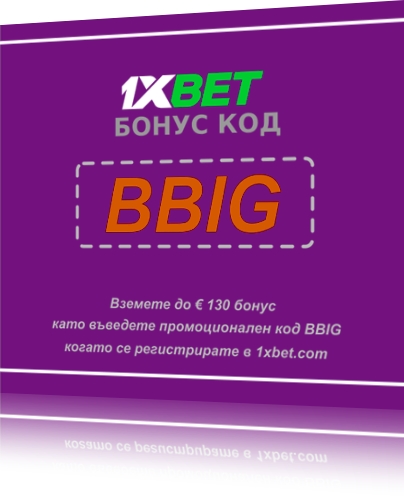 Илюстрация на 1xbet мобилен промоционален код като цяло