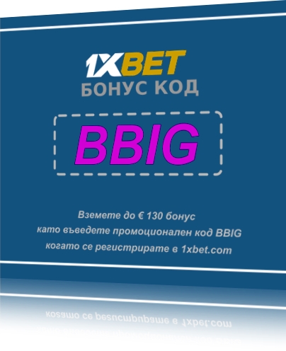 Илюстрация на Проверка на 1xbet промо код като цяло