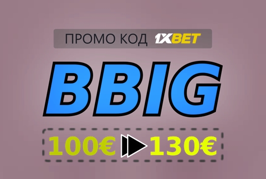 Илюстрация на Ексклузивен промо код 1XBET в България + 100% при първи депозит като цяло