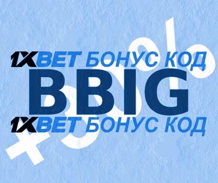 Илюстрация на 1xbet.mobi промоционален код като цяло