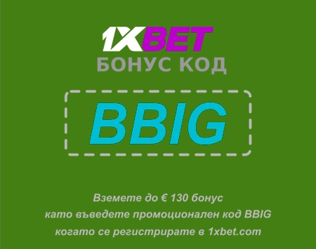 Илюстрация на 1xbet промо код на деня като цяло