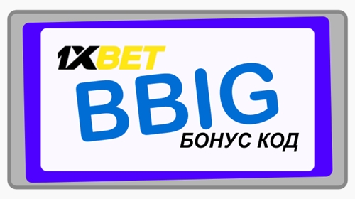 Илюстрация на Регистрация в 1xBet: спецификата, която трябва да знаете като цяло