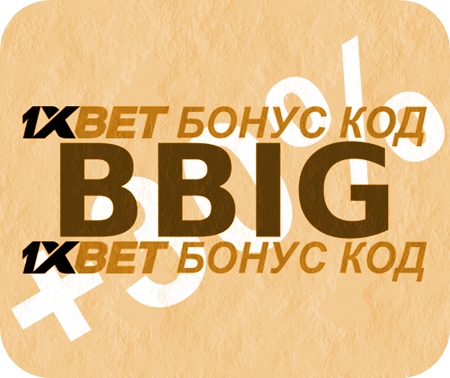 Илюстрация на 1xbet: Всичко за промоционалния код като цяло