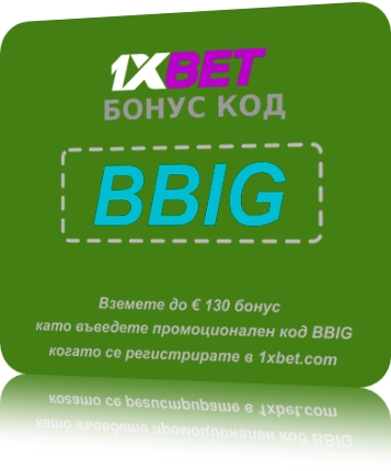 Илюстрация на Промокод на приложението 1xbet като цяло