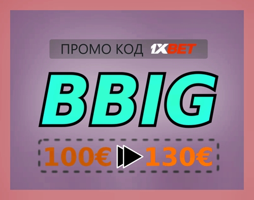 Илюстрация на 1xbet активен промоционален код като цяло