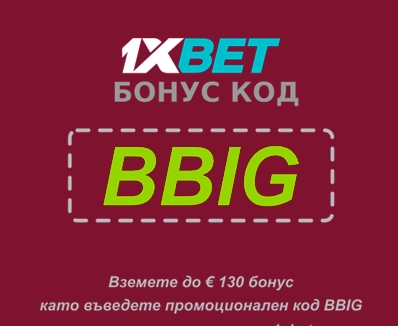 Илюстрация на 1xbet безплатен промоционален код като цяло