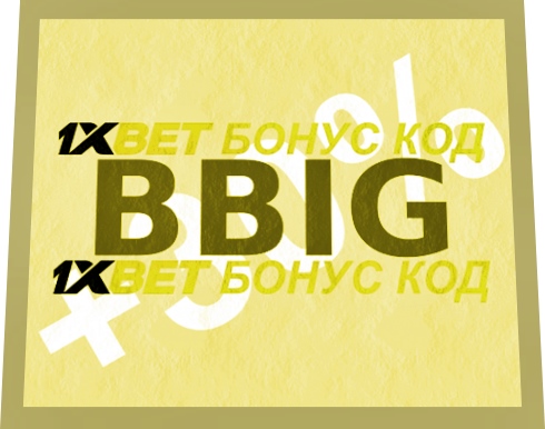 Илюстрация на Спечелете промоционален код за 1xbet като цяло