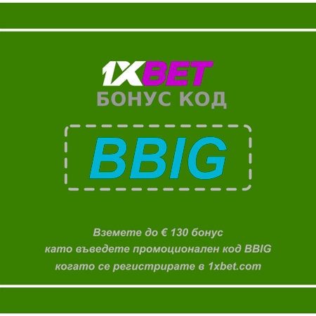 Илюстрация на 1xbet бонус сряда като цяло