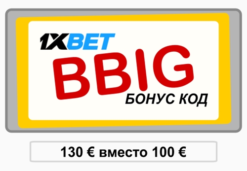 Илюстрация на FAQ sur le code 1xbet като цяло