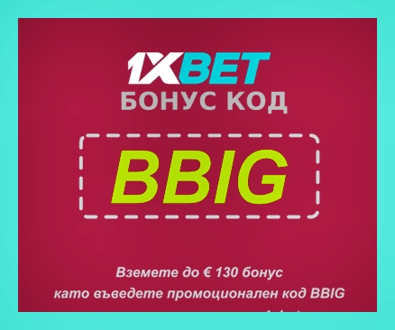 Илюстрация на 1xbet промо код - Какво е това? като цяло