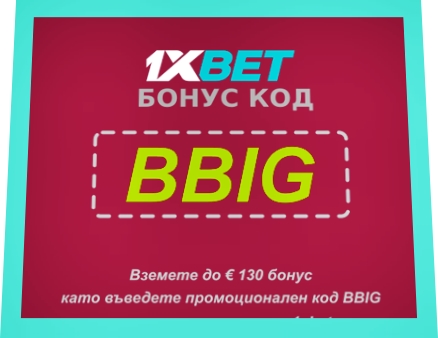 Илюстрация на Добре дошли бонус за eSport в 1xbet като цяло