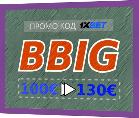 Илюстрация на Промо код за залагане на живо 1xbet като цяло