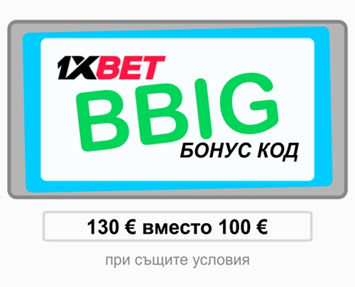 Илюстрация на Как да изтрия 1xbet акаунт? като цяло