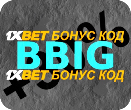 Илюстрация на TOTO промо код за 1xbet като цяло