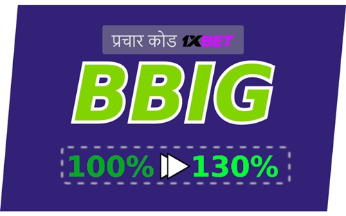 1xbet बोनस शर्तें का बड़ा चित्रण 