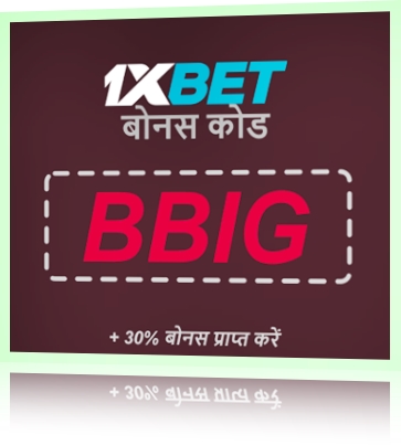 1xbet प्रोमो कोड वीआईपी का बड़ा चित्रण 