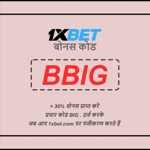 1xbet बोनस प्रथम जमा का बड़ा चित्रण 