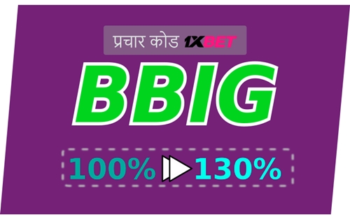 1xbet स्वागत बोनस का बड़ा चित्रण 