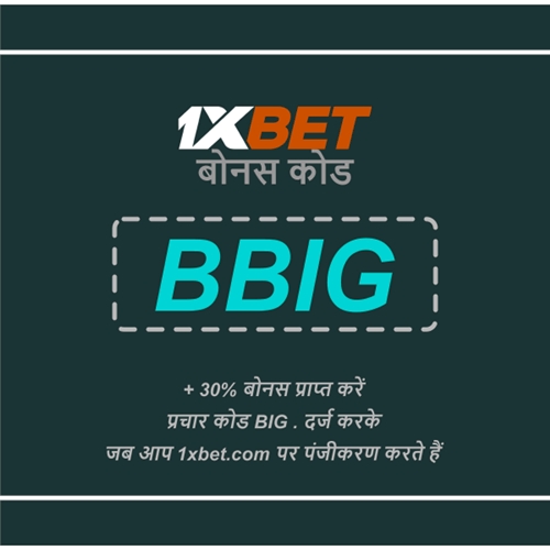 1xbet बोनस कैसे अनलॉक करें? का बड़ा चित्रण 