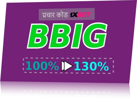 2025में 1xbet बोनस कोड का बड़ा चित्रण 