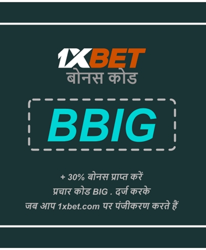 1xbet कैसीनो बोनस कोड का बड़ा चित्रण 